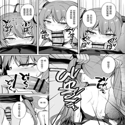 [BRAVE CHICKEN (Alex)] Noja Loli Succubus Hobaku Keikaku [Chinese] [逃亡者×真不可视汉化组] [Digital]