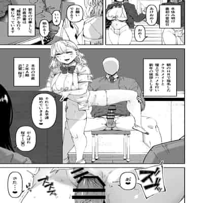 [マンダラ流星群 (シグノマンダラ)] 日直はマイクロビキニで2〜スケベなカッコで性処理活動〜 [DL版]