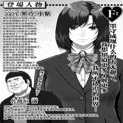 [みしかるわーるど (りおれお)] しーちゃんとおじさん (オリジナル) [中国翻訳]