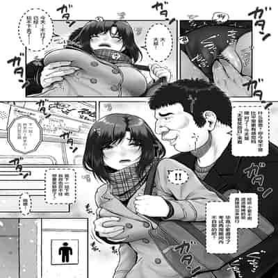 [みしかるわーるど (りおれお)] しーちゃんとおじさん (オリジナル) [中国翻訳]