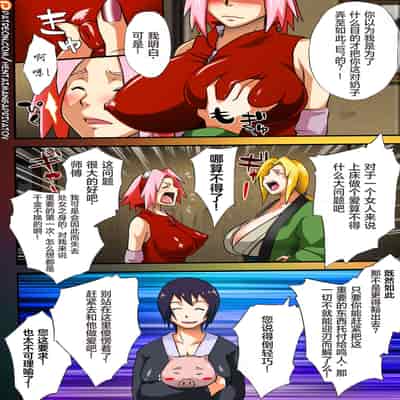 (COMIC1☆4) [からきし傭兵団 真雅 (金ノ森銭太郎、砂原渉)] 博打部隊 (NARUTO -ナルト-) [海虎战神汉化组汉化] [カラー化] [無修正]
