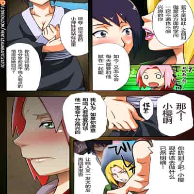 (COMIC1☆4) [からきし傭兵団 真雅 (金ノ森銭太郎、砂原渉)] 博打部隊 (NARUTO -ナルト-) [海虎战神汉化组汉化] [カラー化] [無修正]