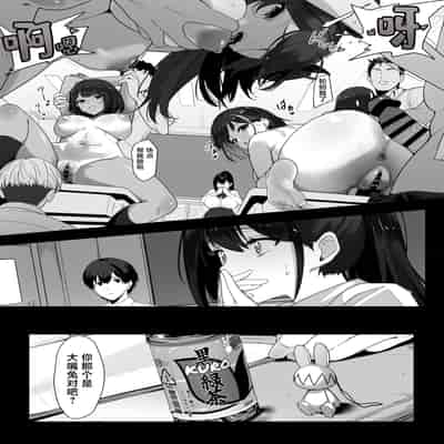 [重箱製作所] はぐれメイト−ヤリ教室の2年C組−｜纵欲教室2年C班中的离群者同学 [白杨汉化组]