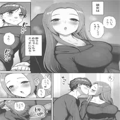 (芸能人はカードが命!30) [フロム脳患者の会 (ティラヌー)] ノエルちゃんもう許して! (アイカツ!)