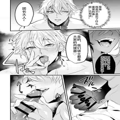 [なついろ乙女 (中川リィナ)] 堕ちた理聖(全て描き直し 8P増量)[中国翻訳]