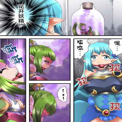 [Yumekakiya (Muumuu)] Fairy Knight Fairy Bloom Ep3 Chinese Ver