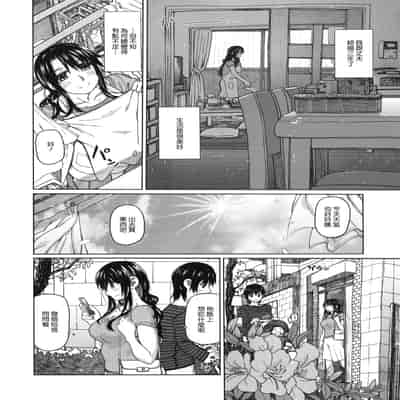 [駄菓子] 契りの家 [大山花王重嵌] v2