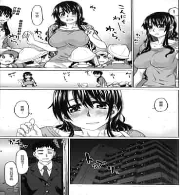 [駄菓子] 契りの家 [大山花王重嵌] v2
