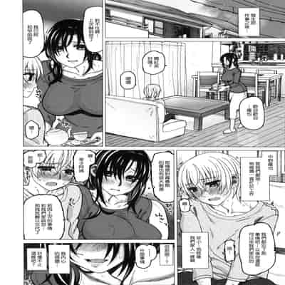 [駄菓子] 契りの家 [大山花王重嵌] v2