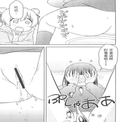 (C103) [Speed of Sound (brave)] 何でも命令していいの？ (お兄ちゃんはおしまい!) [透明声彩汉化组]