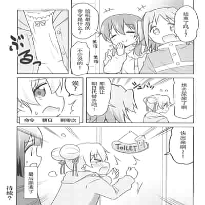 (C103) [Speed of Sound (brave)] 何でも命令していいの？ (お兄ちゃんはおしまい!) [透明声彩汉化组]