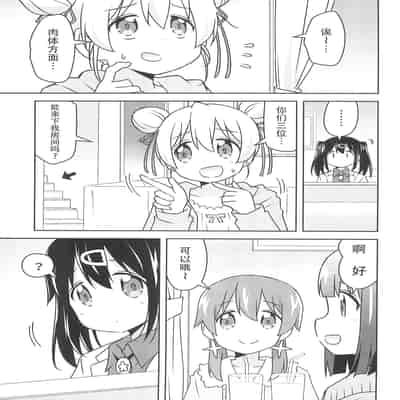(C103) [Speed of Sound (brave)] 何でも命令していいの？ (お兄ちゃんはおしまい!) [透明声彩汉化组]