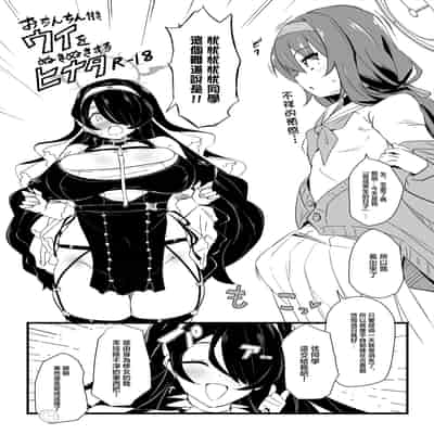 [Point M (まんす)] 全肯定生徒。性餐サクラメント (ブルーアーカイブ)｜全肯定學生。性餐隆克拉門托 [中国翻訳] [DL版]