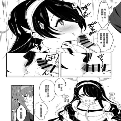 [Point M (まんす)] 全肯定生徒。性餐サクラメント (ブルーアーカイブ)｜全肯定學生。性餐隆克拉門托 [中国翻訳] [DL版]