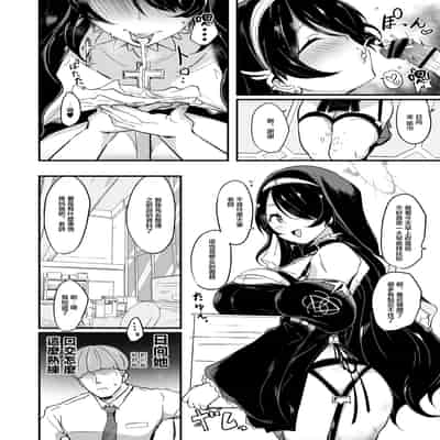 [Point M (まんす)] 全肯定生徒。性餐サクラメント (ブルーアーカイブ)｜全肯定學生。性餐隆克拉門托 [中国翻訳] [DL版]