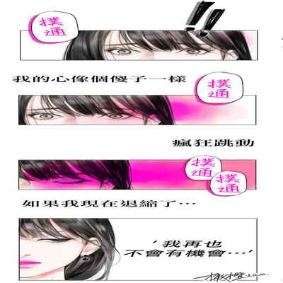 [로맨스]告白00~03话[中文] [橄榄汉化组]