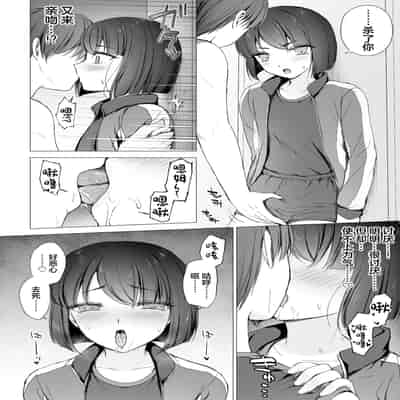 [はごろもどっとねっと (はごろもねっと)] 生意気後輩をチンポで堕として彼女(メス)にする [DL版] [中国翻訳]