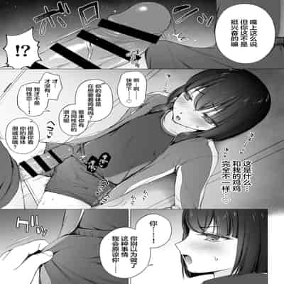 [はごろもどっとねっと (はごろもねっと)] 生意気後輩をチンポで堕として彼女(メス)にする [DL版] [中国翻訳]