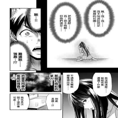 門馬司@ 『ギルティサークル』01-02巻 (Ch01-19) 中国語版