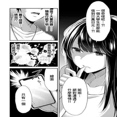 門馬司@ 『ギルティサークル』01-02巻 (Ch01-19) 中国語版