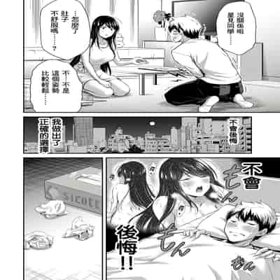 門馬司@ 『ギルティサークル』01-02巻 (Ch01-19) 中国語版