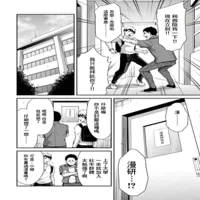 門馬司@ 『ギルティサークル』01-02巻 (Ch01-19) 中国語版