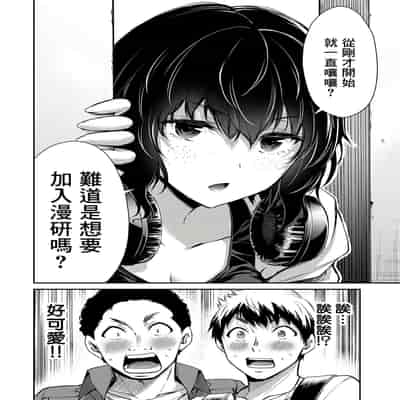 門馬司@ 『ギルティサークル』01-02巻 (Ch01-19) 中国語版