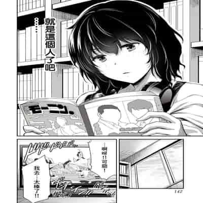 門馬司@ 『ギルティサークル』01-02巻 (Ch01-19) 中国語版