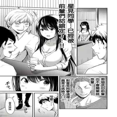 門馬司@ 『ギルティサークル』01-02巻 (Ch01-19) 中国語版
