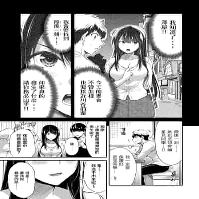門馬司@ 『ギルティサークル』01-02巻 (Ch01-19) 中国語版