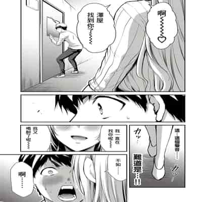 門馬司@ 『ギルティサークル』01-02巻 (Ch01-19) 中国語版