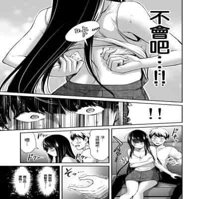 門馬司@ 『ギルティサークル』01-02巻 (Ch01-19) 中国語版