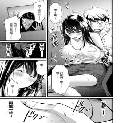 門馬司@ 『ギルティサークル』01-02巻 (Ch01-19) 中国語版