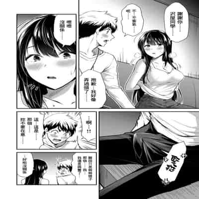 門馬司@ 『ギルティサークル』01-02巻 (Ch01-19) 中国語版