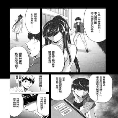 門馬司@ 『ギルティサークル』01-02巻 (Ch01-19) 中国語版