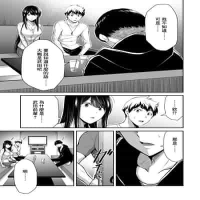 門馬司@ 『ギルティサークル』01-02巻 (Ch01-19) 中国語版