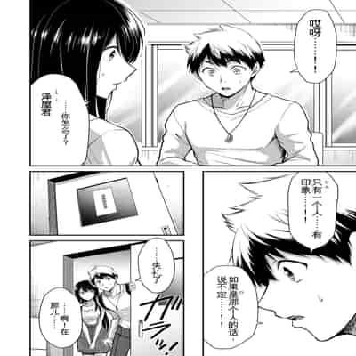 門馬司@ 『ギルティサークル』01-02巻 (Ch01-19) 中国語版