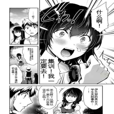 門馬司@ 『ギルティサークル』01-02巻 (Ch01-19) 中国語版