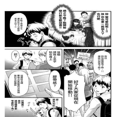 門馬司@ 『ギルティサークル』01-02巻 (Ch01-19) 中国語版