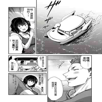 門馬司@ 『ギルティサークル』01-02巻 (Ch01-19) 中国語版