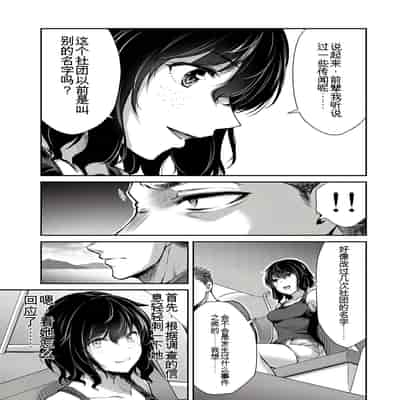 門馬司@ 『ギルティサークル』01-02巻 (Ch01-19) 中国語版