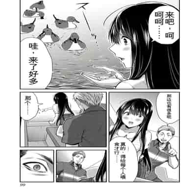 門馬司@ 『ギルティサークル』01-02巻 (Ch01-19) 中国語版