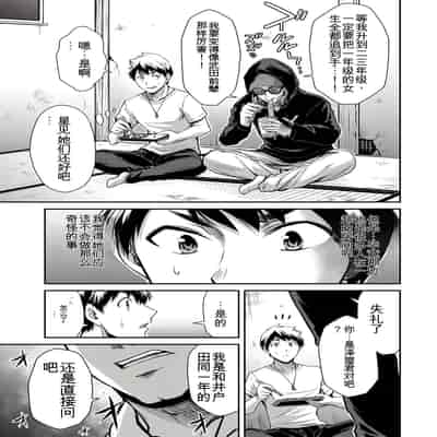 門馬司@ 『ギルティサークル』01-02巻 (Ch01-19) 中国語版
