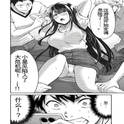 門馬司@ 『ギルティサークル』01-02巻 (Ch01-19) 中国語版