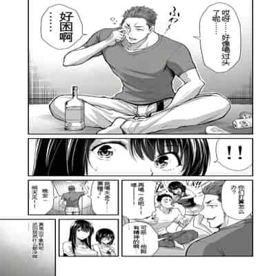 門馬司@ 『ギルティサークル』01-02巻 (Ch01-19) 中国語版