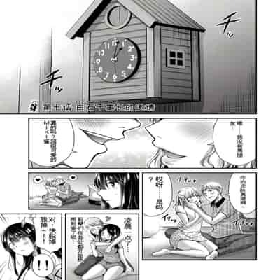 門馬司@ 『ギルティサークル』01-02巻 (Ch01-19) 中国語版