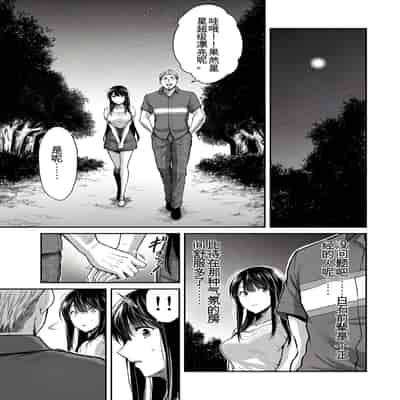 門馬司@ 『ギルティサークル』01-02巻 (Ch01-19) 中国語版