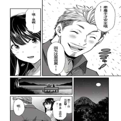 門馬司@ 『ギルティサークル』01-02巻 (Ch01-19) 中国語版