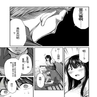 門馬司@ 『ギルティサークル』01-02巻 (Ch01-19) 中国語版