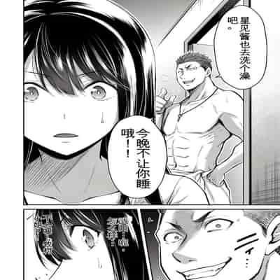 門馬司@ 『ギルティサークル』01-02巻 (Ch01-19) 中国語版